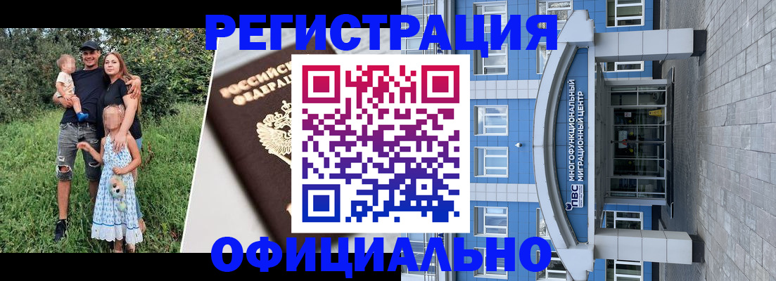 прописка в квартире в Знаменске