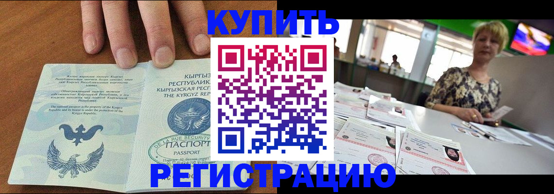прописка от собственника в Знаменске