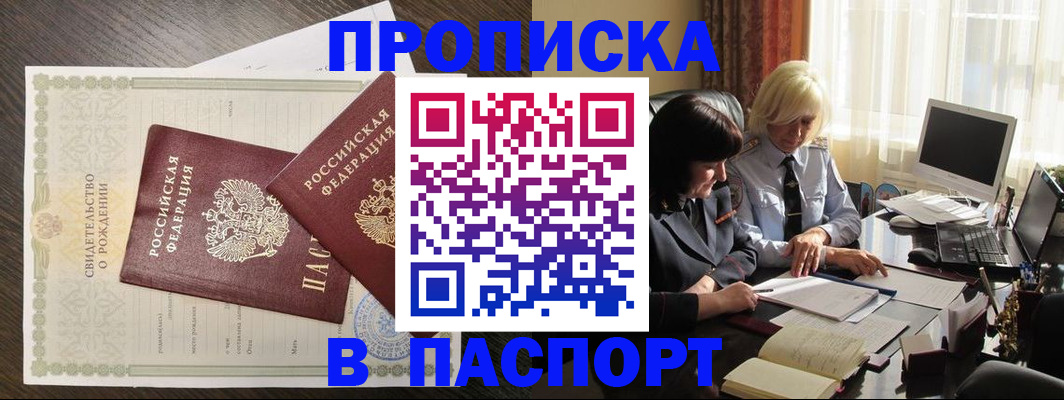 найти адрес прописки в Знаменске