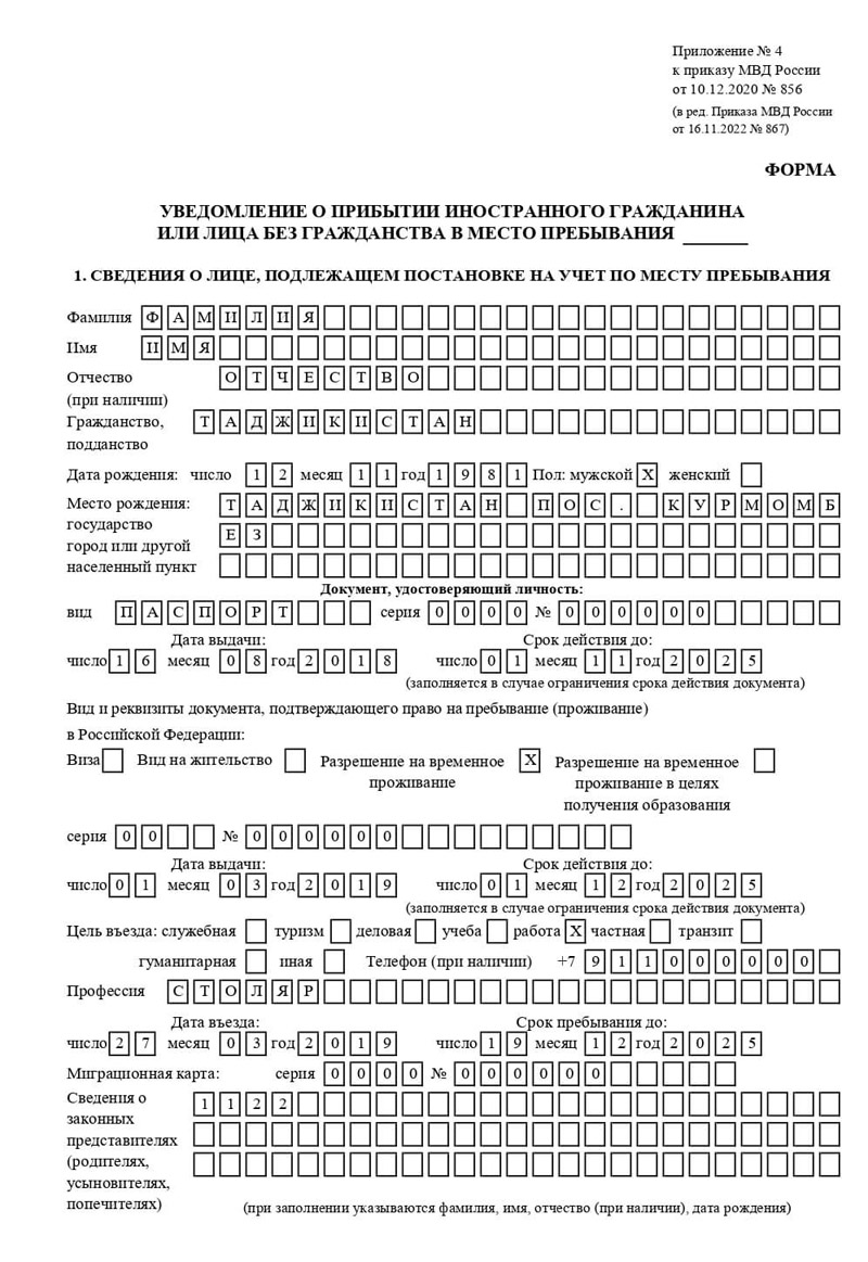 временная регистрация в Знаменске